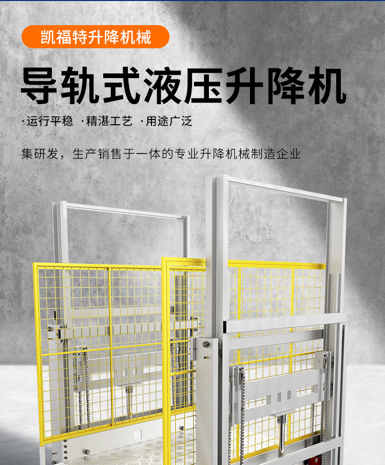 兴城液压货梯厂家一站式服务内容